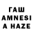 Бошки марихуана Amnesia inah dauna