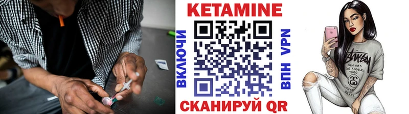 КЕТАМИН ketamine Калач-на-Дону