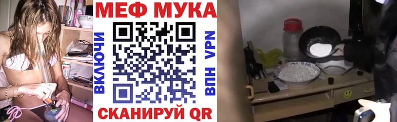 МЕФ VHQ где можно купить Калач-на-Дону