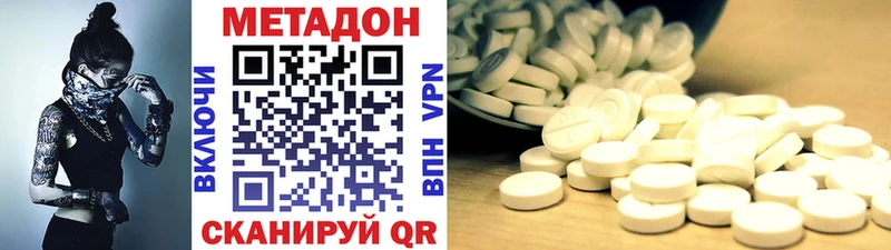 МЕТАДОН VHQ  купить наркотик  Калач-на-Дону 